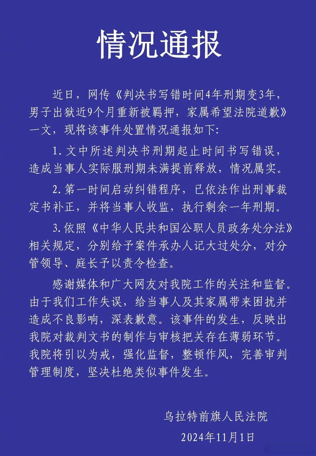 裁判执法!多次争议判罚让场外情绪激动 裁判执法!多次争议判罚让场外情绪激动