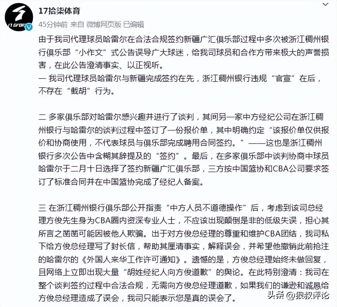 CBA新政策公布,备战备受关注 CBA新政策公布,备战备受关注