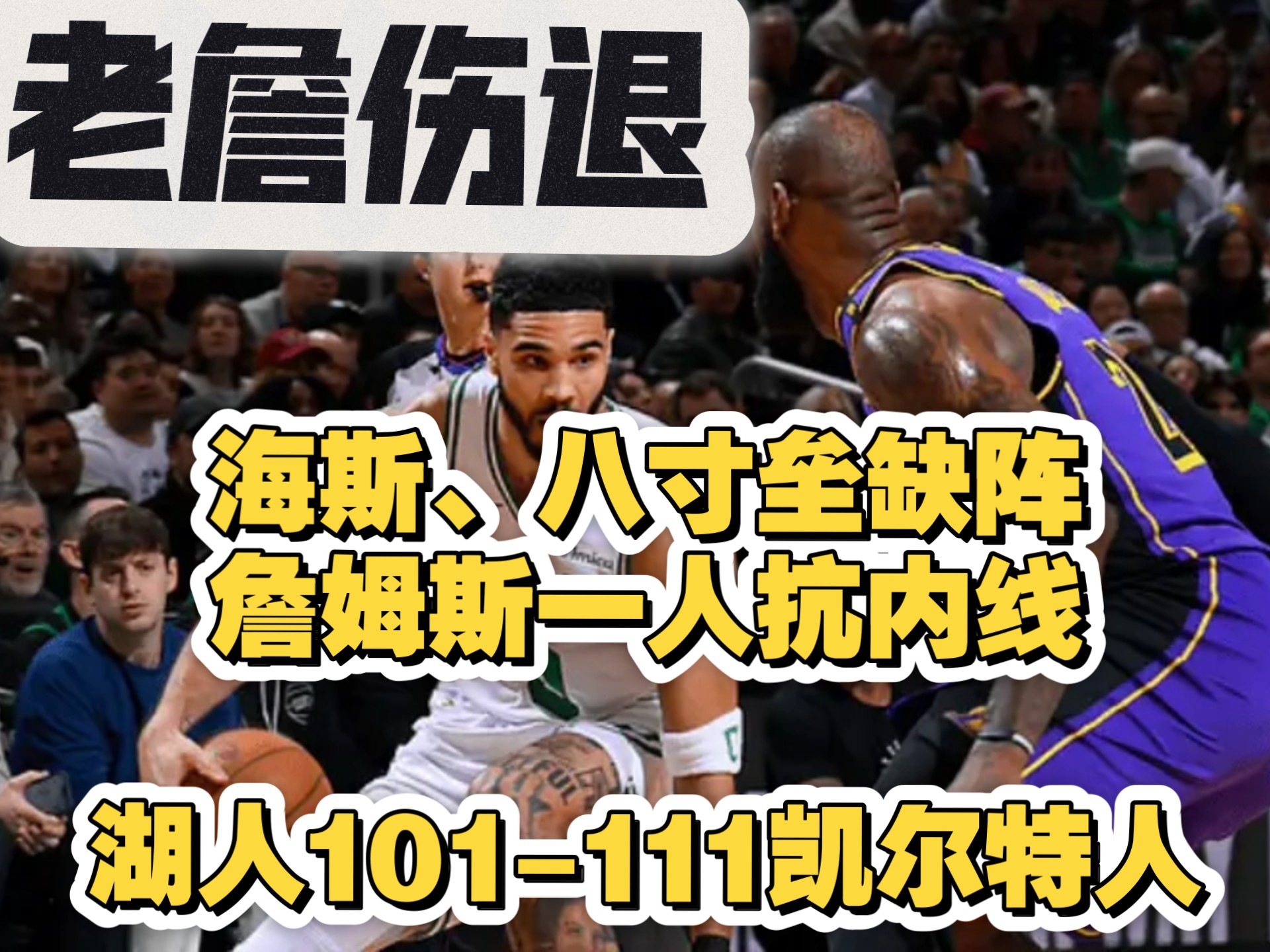 包含沃尔夫斯堡后卫遭遇伤病，球队人心惶惶的词条