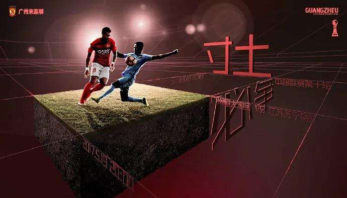 开云下载-苏宁客场逼平恒大，保持在中超中游位置