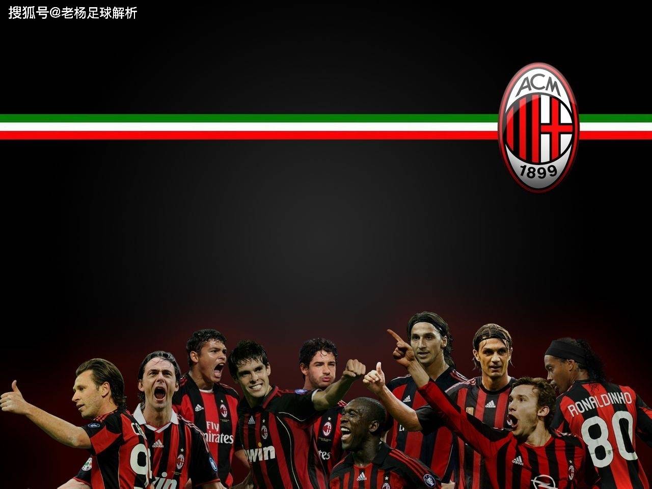 AC米兰强势登顶意甲竞争白热化 AC米兰强势登顶意甲竞争白热化