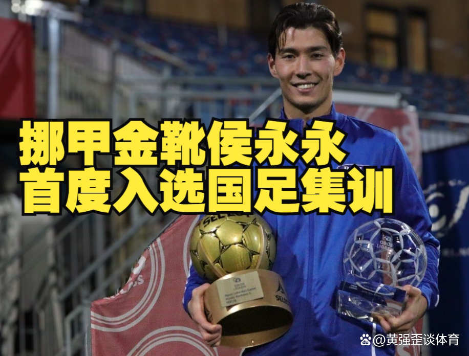 开云官网-大名单出炉，新一届国家队备战正酣的简单介绍