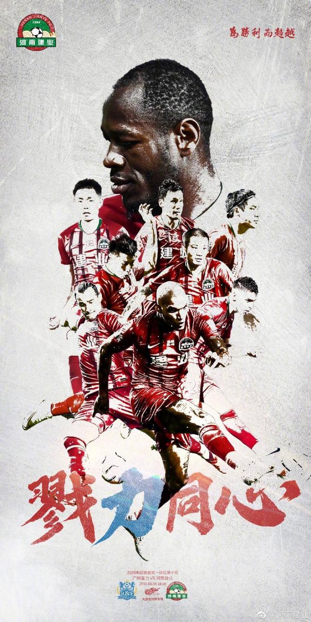 包含河南建业主场全取三分，喜迎联赛胜利的词条