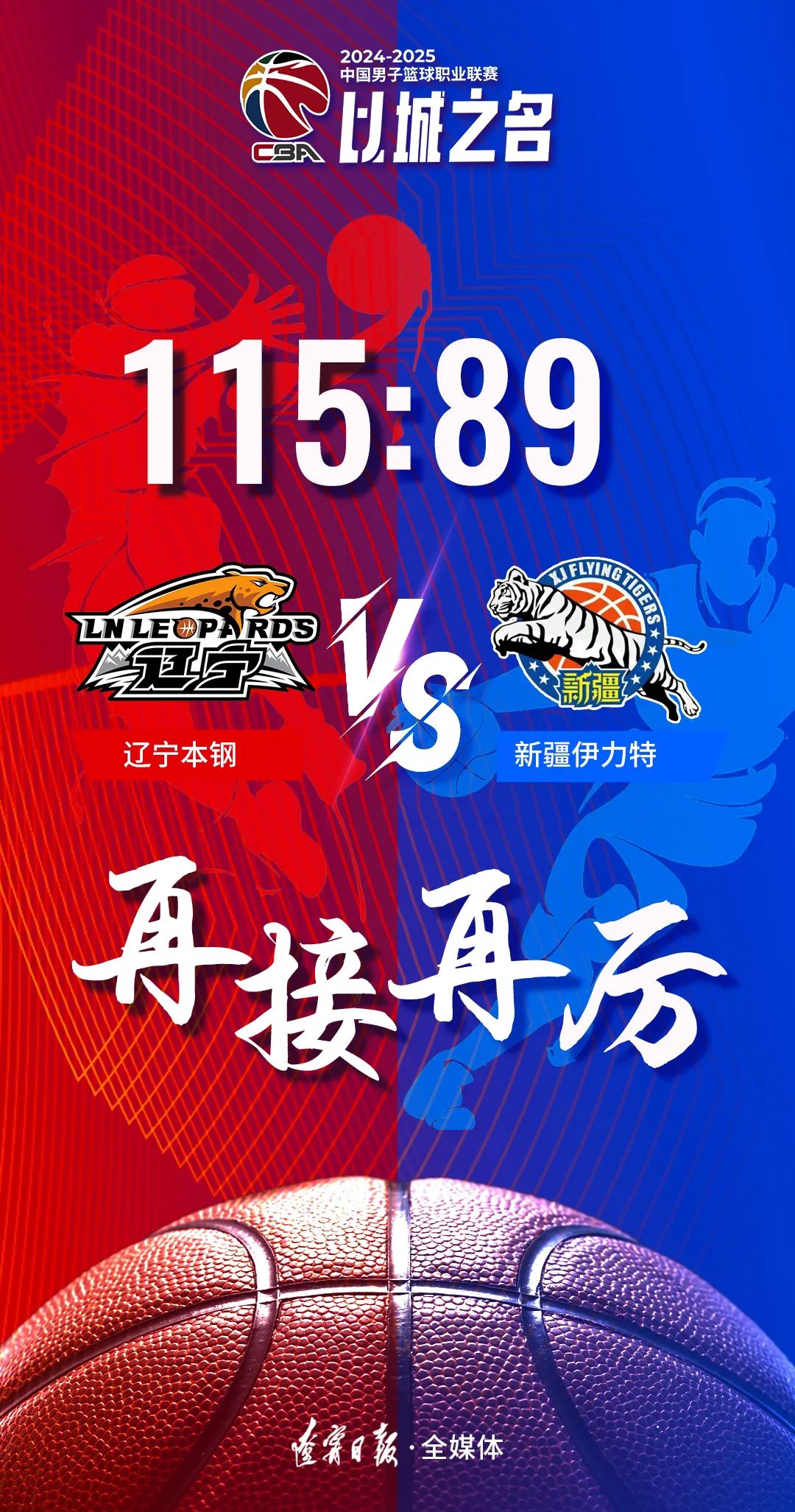 团结一心，胜利在望！球队争分夺秒逆转