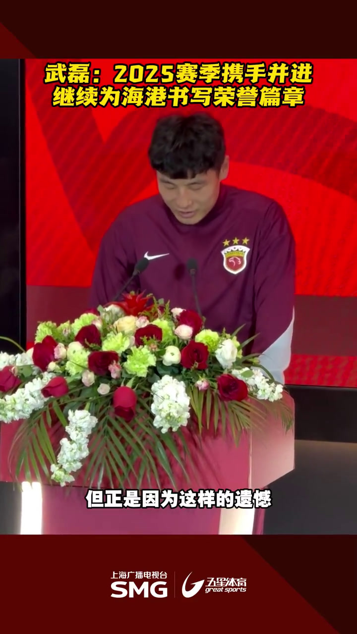 亚籍球员成为球队新一任队长，领军出征