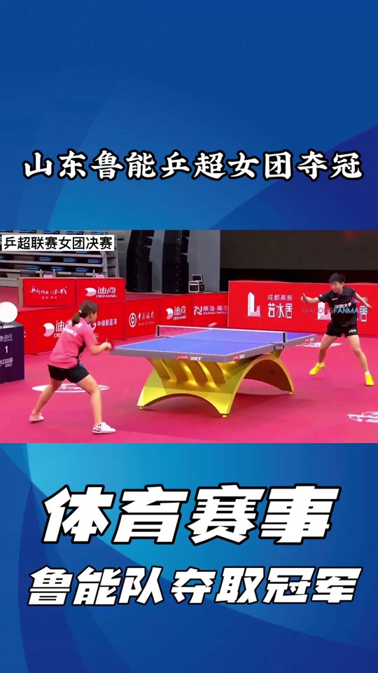 济南鲁能队表现抢眼，成功晋级淘汰赛