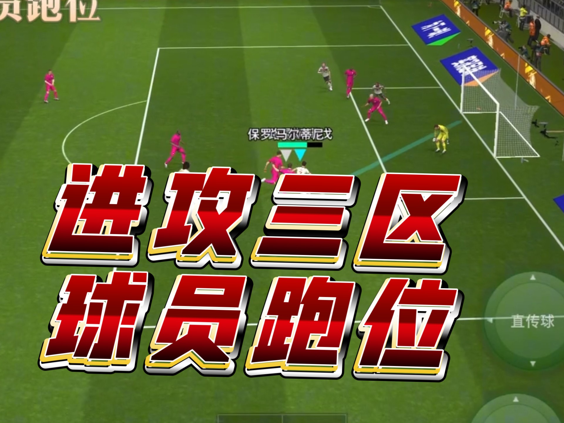 球队全员参与进攻,实现多点进攻 球队全员参与进攻,实现多点进攻