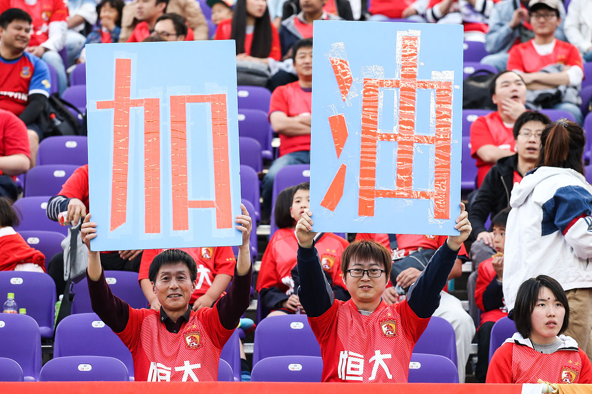 球迷欢呼雀跃,为球队加油助威 球迷欢呼雀跃,为球队加油助威
