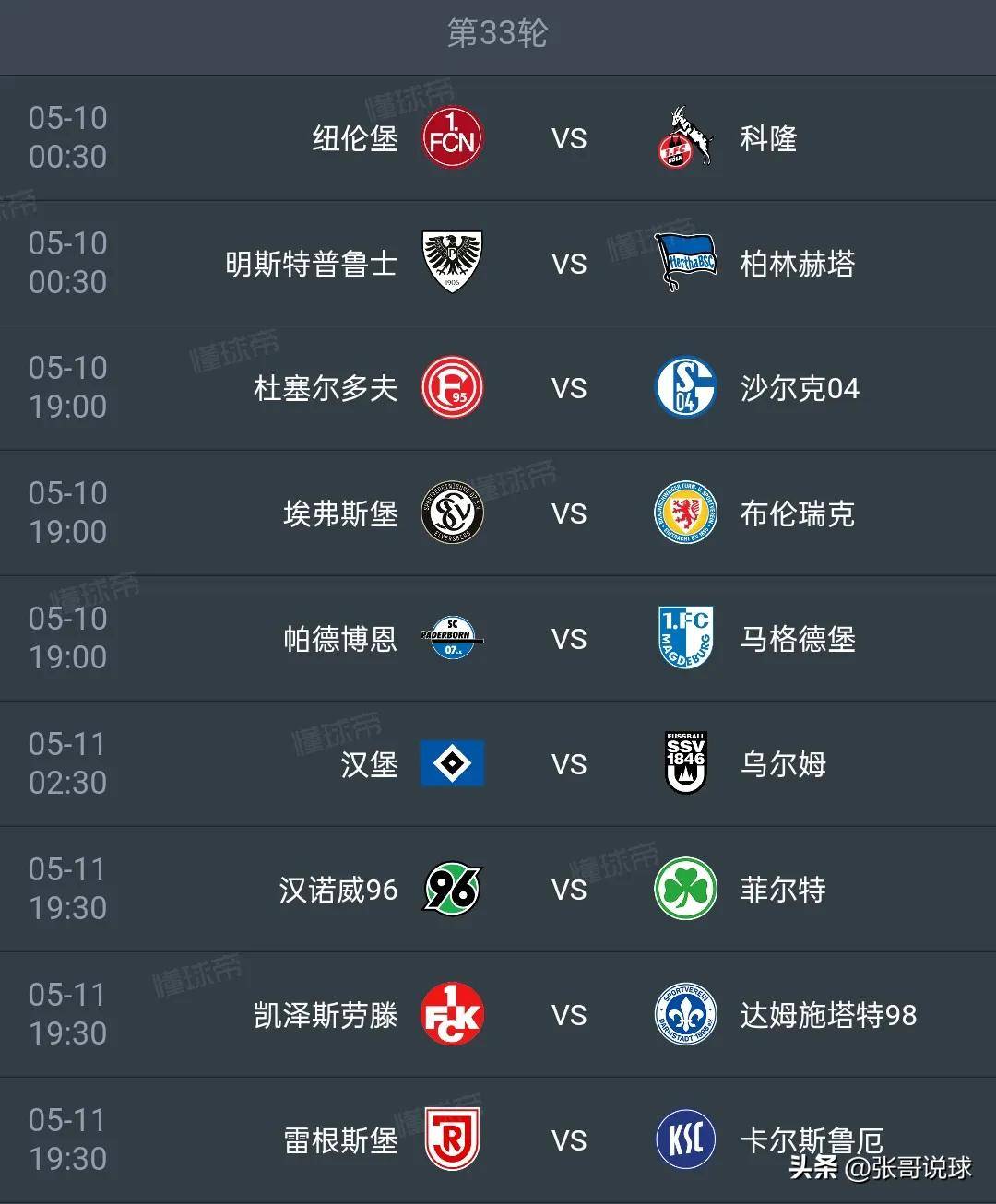 包含汉堡主场失分,降级形势日趋凶险的词条 包含汉堡主场失分,降级形势日趋凶险的词条