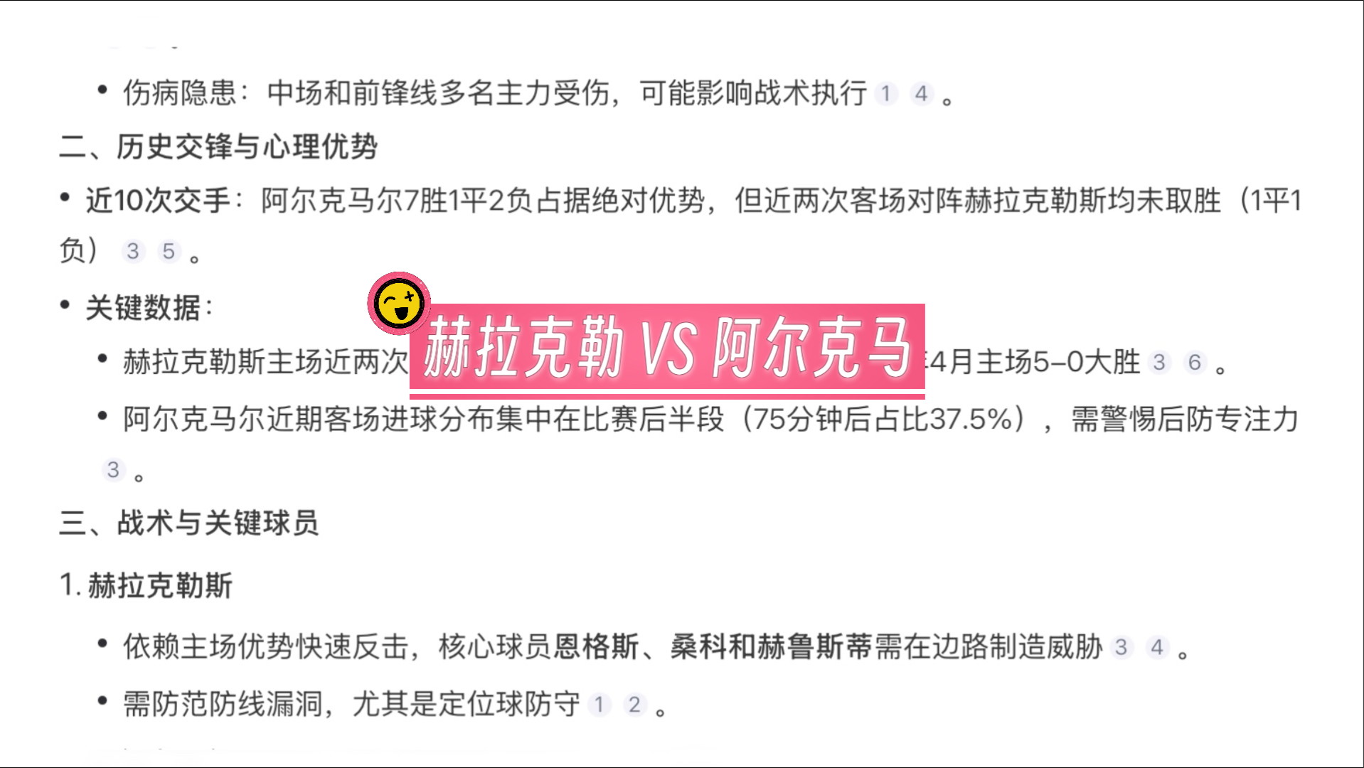 勒阿弗尔客场不敌对手,积分榜后段的简单介绍 勒阿弗尔客场不敌对手,积分榜后段的简单介绍
