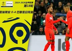 罗马狂胜圣埃蒂安,中生姆内开胡助攻的简单介绍 罗马狂胜圣埃蒂安,中生姆内开胡助攻的简单介绍