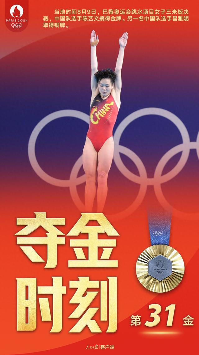 日本跳水选手破纪录赢得金牌 日本跳水选手破纪录赢得金牌
