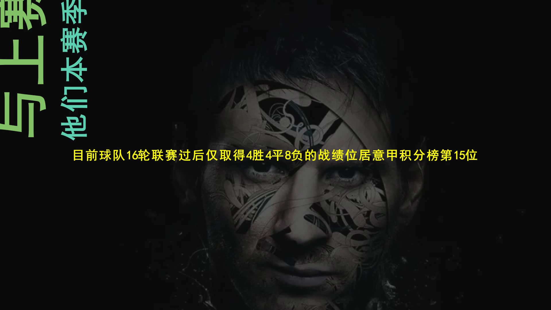 包含热那亚击败萨索洛,豪取三分的词条 包含热那亚击败萨索洛,豪取三分的词条