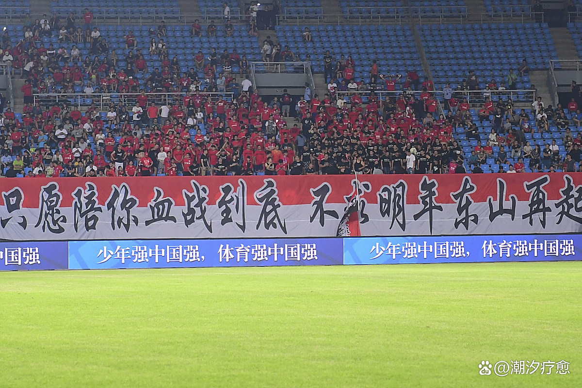 国安主场保持不败，抢得三分