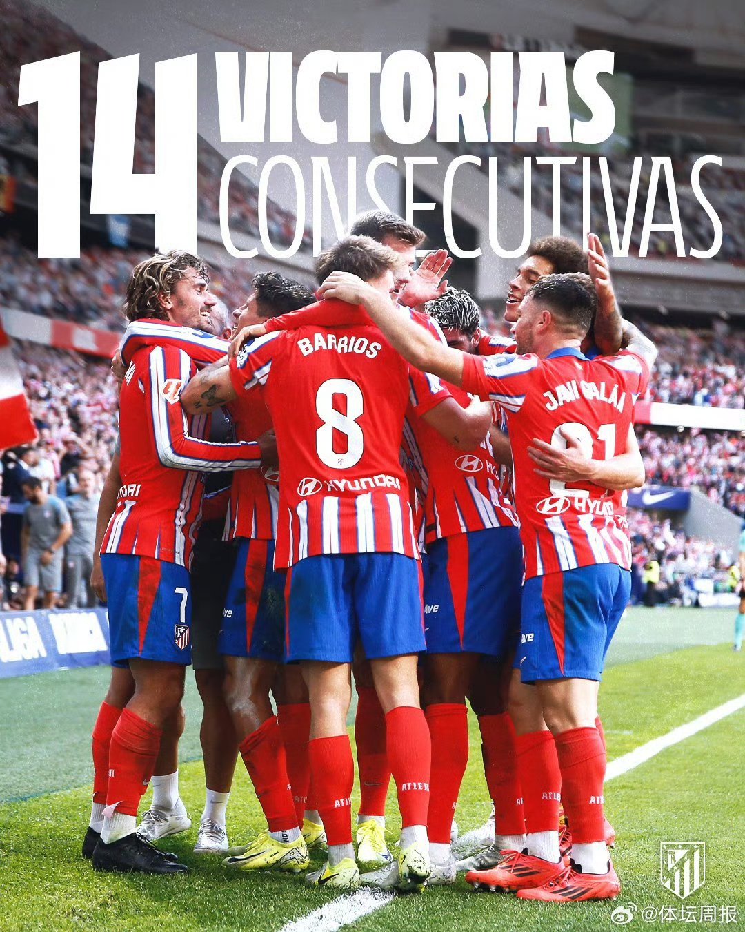 西甲劲旅再胜,马竞艰难战平 西甲劲旅再胜,马竞艰难战平