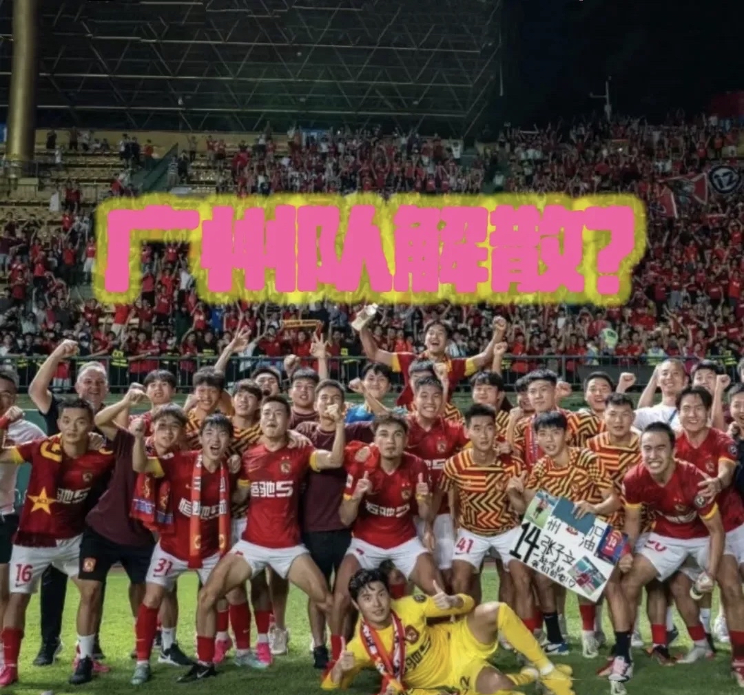 广州恒大稳健表现,实现胜利 广州恒大稳健表现,实现胜利