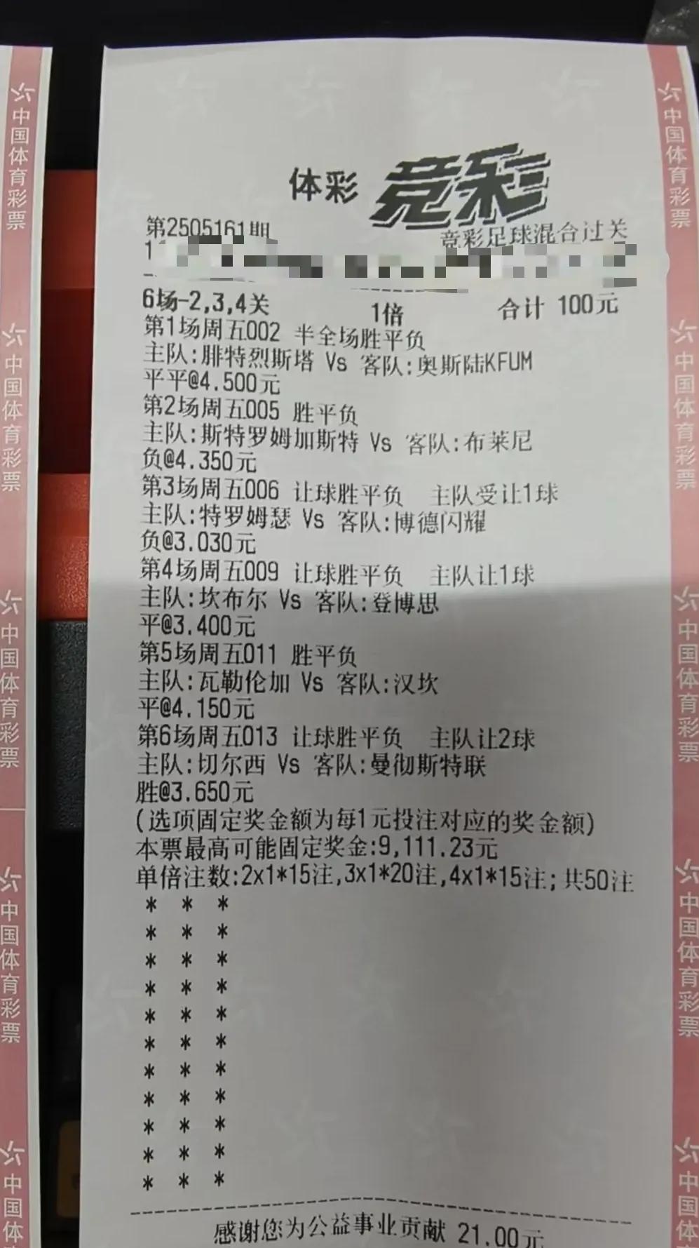 切尔西豪取六连胜，逼近积分榜榜首位置