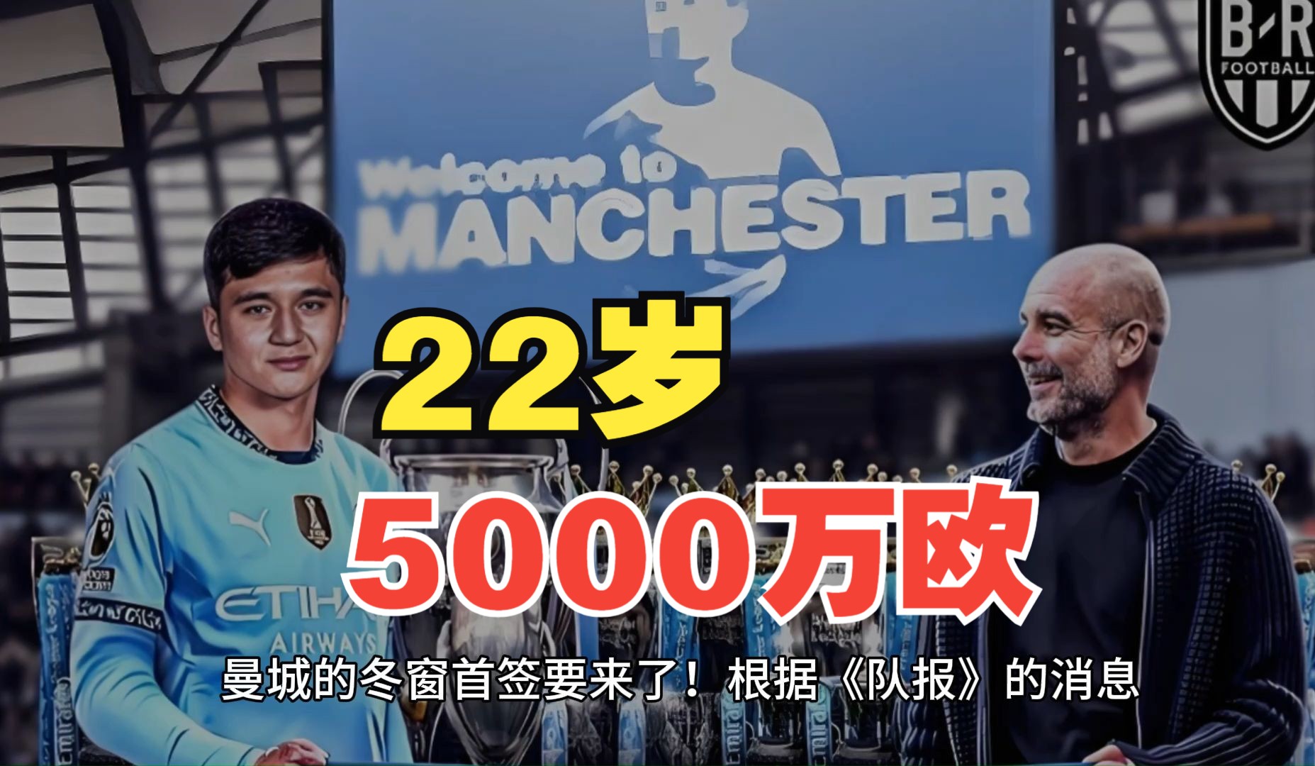 曼城球员续约成功,履行承诺 曼城球员续约成功,履行承诺