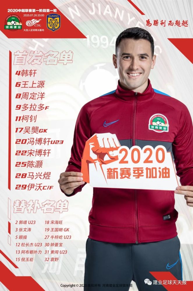 苏宁主场惜败，需加强整体配合