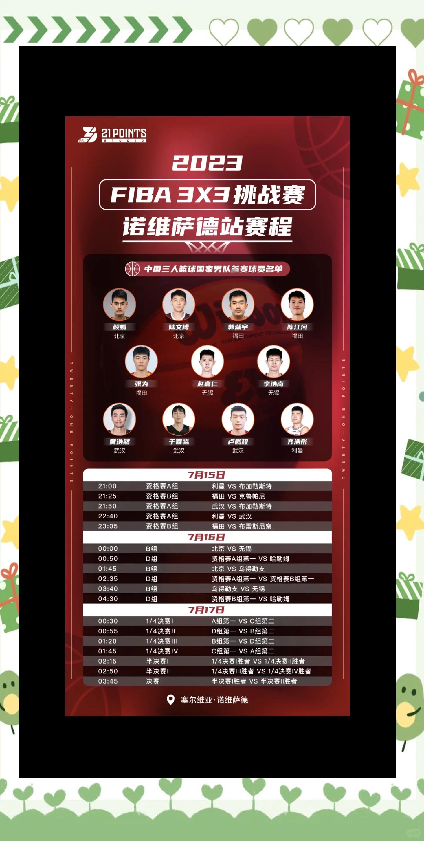 开云体育在线-塞尔维亚国家队超神表现，赢得晋级资格