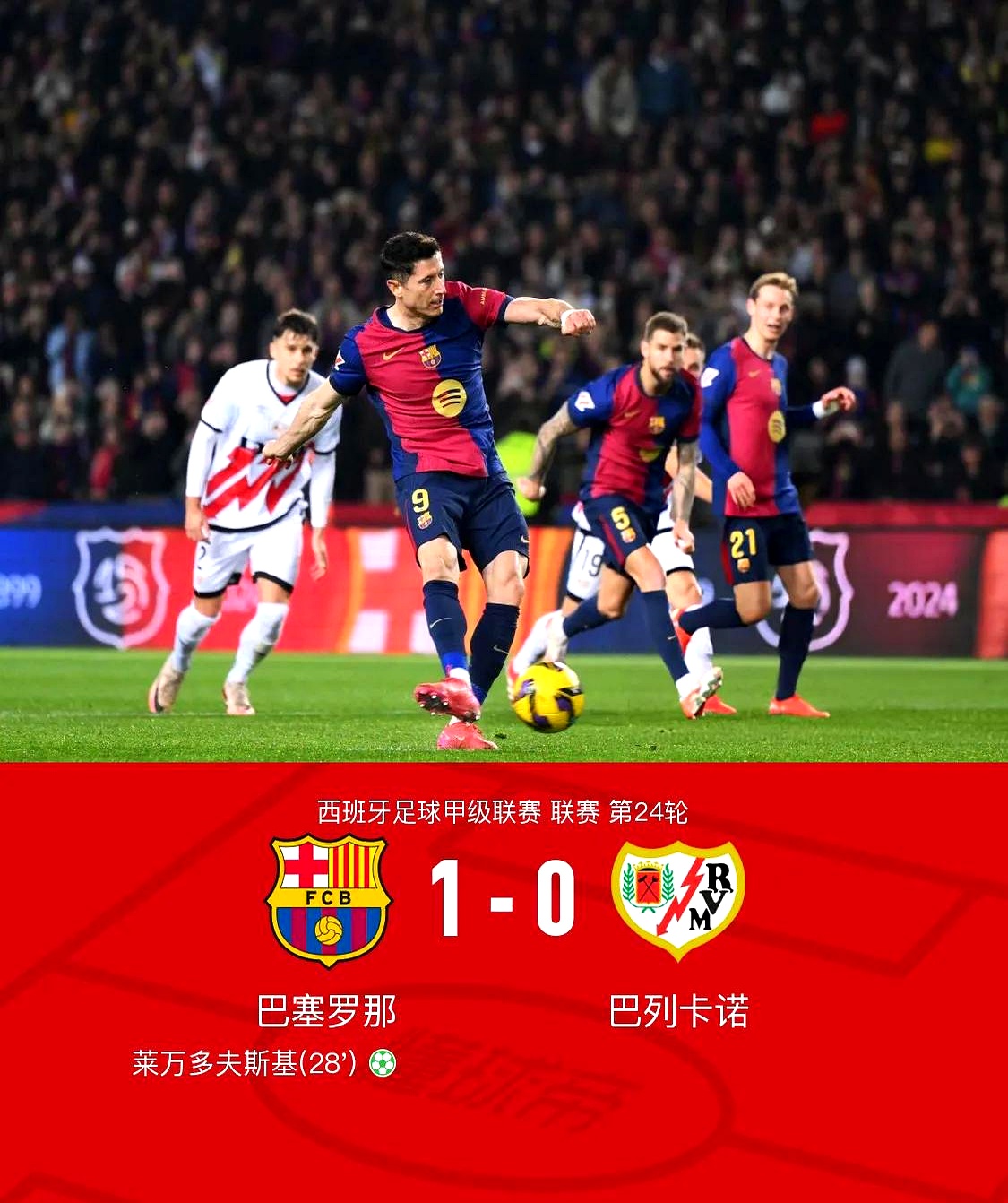 巴萨进攻势如破竹,争取更多胜利 巴萨进攻势如破竹,争取更多胜利