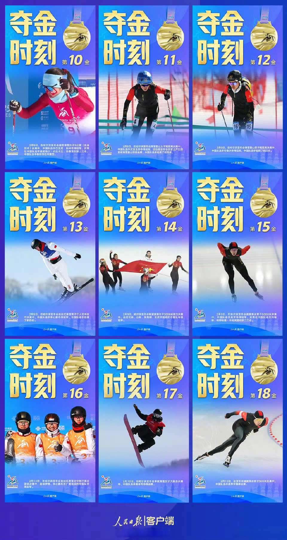 惊心动魄!选手险胜对手,斩获金牌 惊心动魄!选手险胜对手,斩获金牌