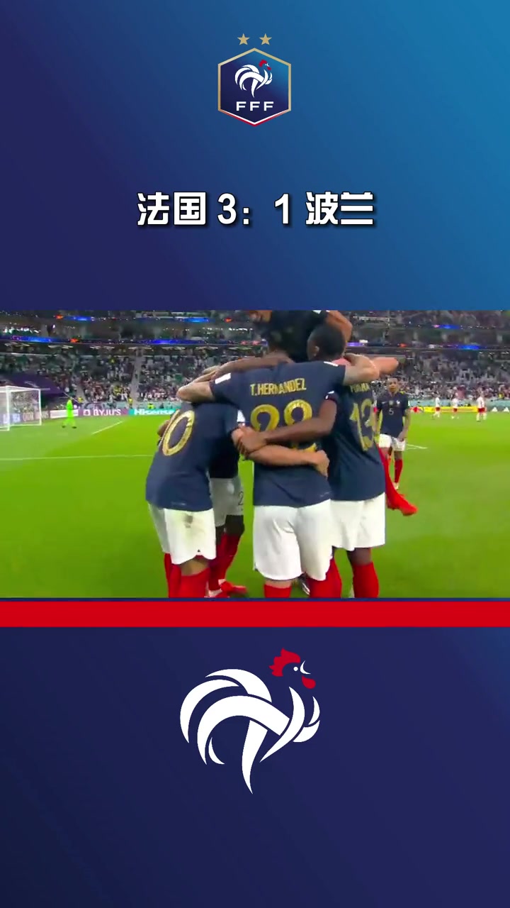 法国在欧预赛中大胜芬兰赢得三分 法国在欧预赛中大胜芬兰赢得三分