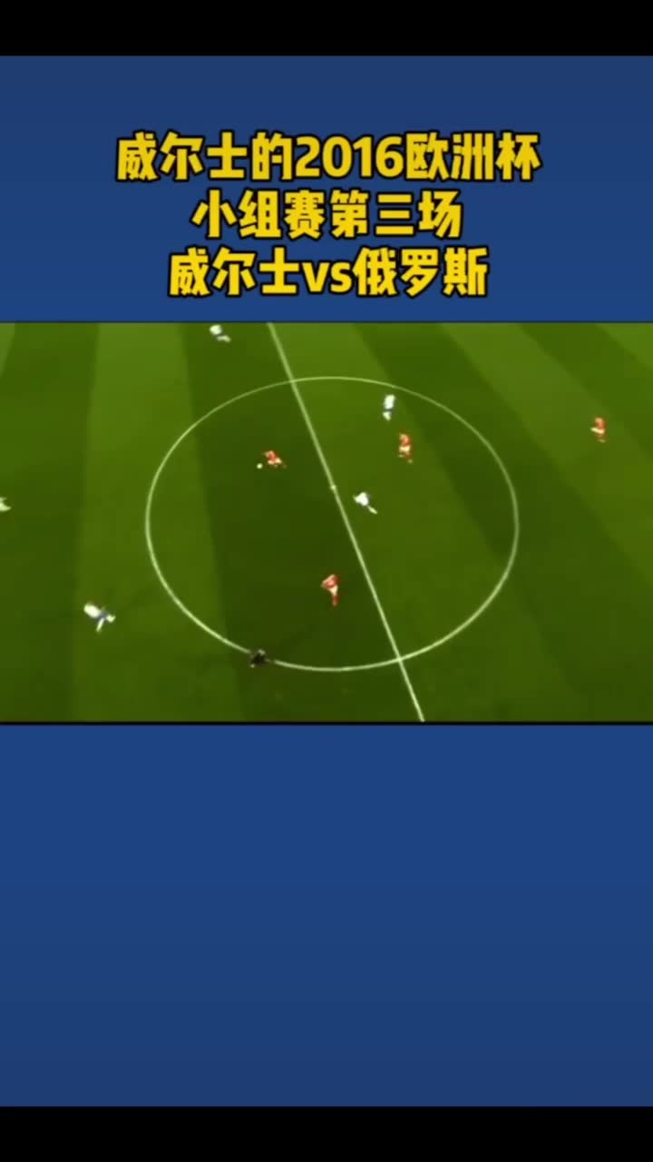 关于斯洛伐克对垒威尔士,决心取得胜利的信息 关于斯洛伐克对垒威尔士,决心取得胜利的信息