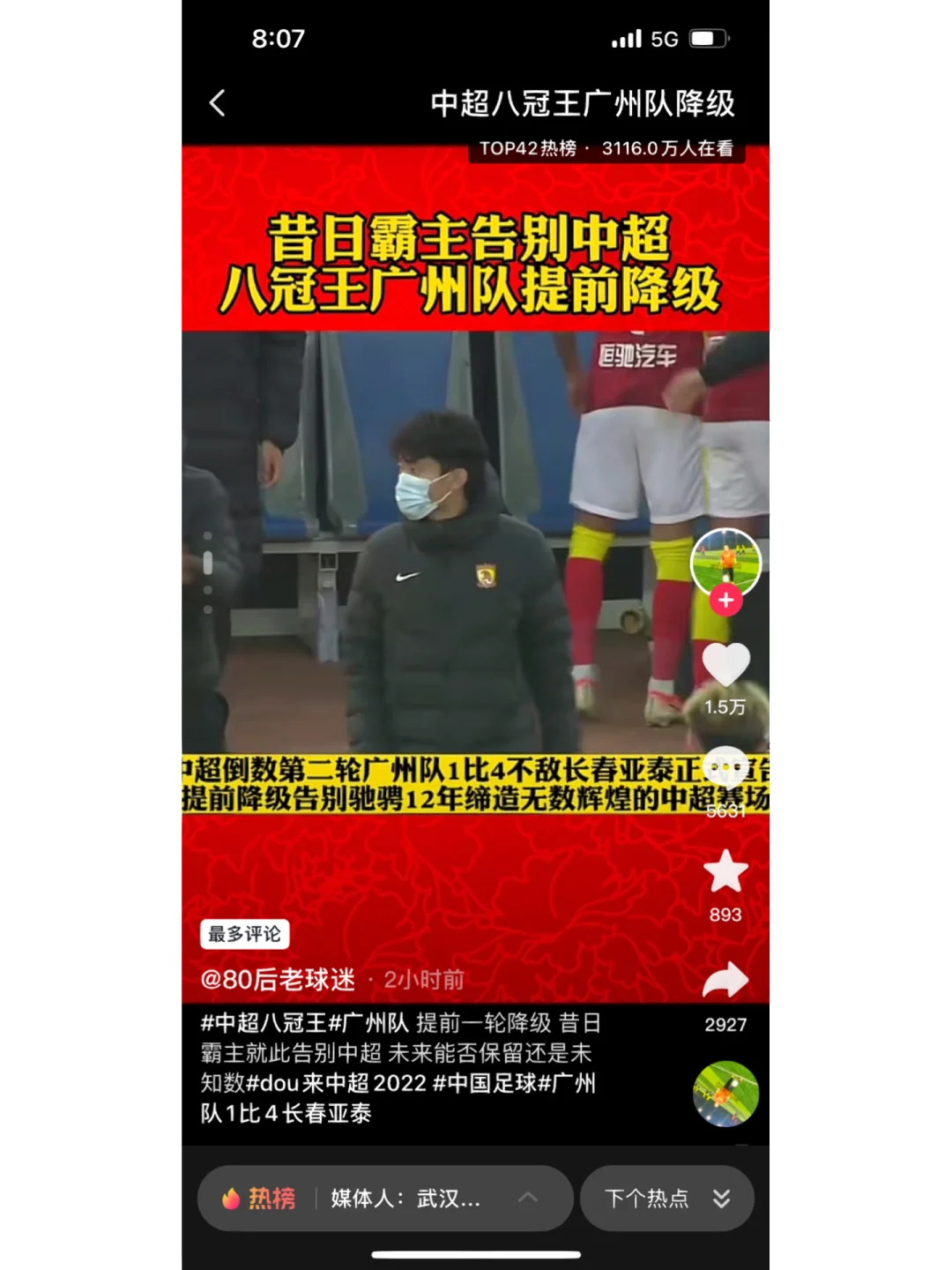 恒大负天海：广州恒大队不敌天津天海队，遭受失利