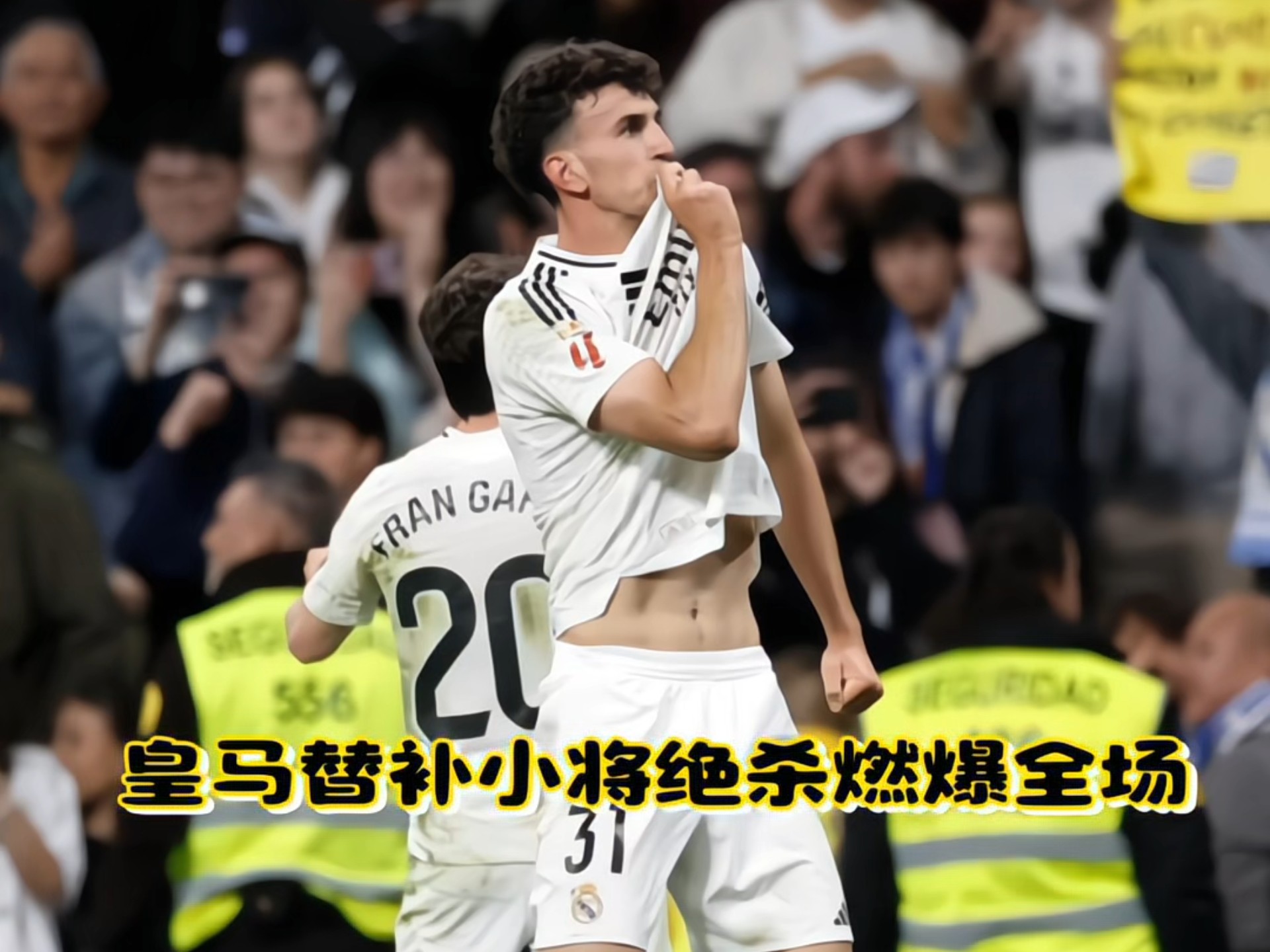 皇马后防出现漏洞,被对手利用得手 皇马后防出现漏洞,被对手利用得手