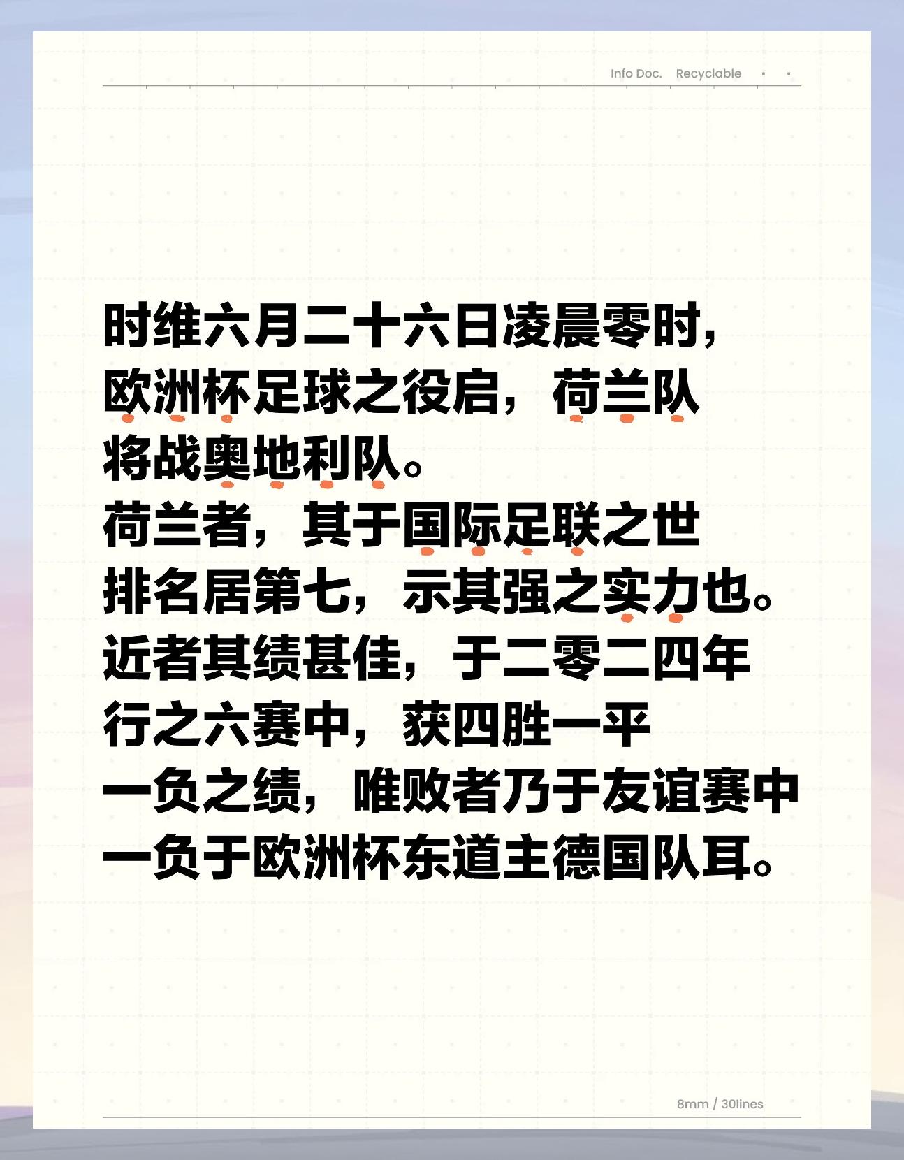 奥地利队为欧洲杯预选赛做好充分准备,豪取胜利的简单介绍 奥地利队为欧洲杯预选赛做好充分准备,豪取胜利的简单介绍