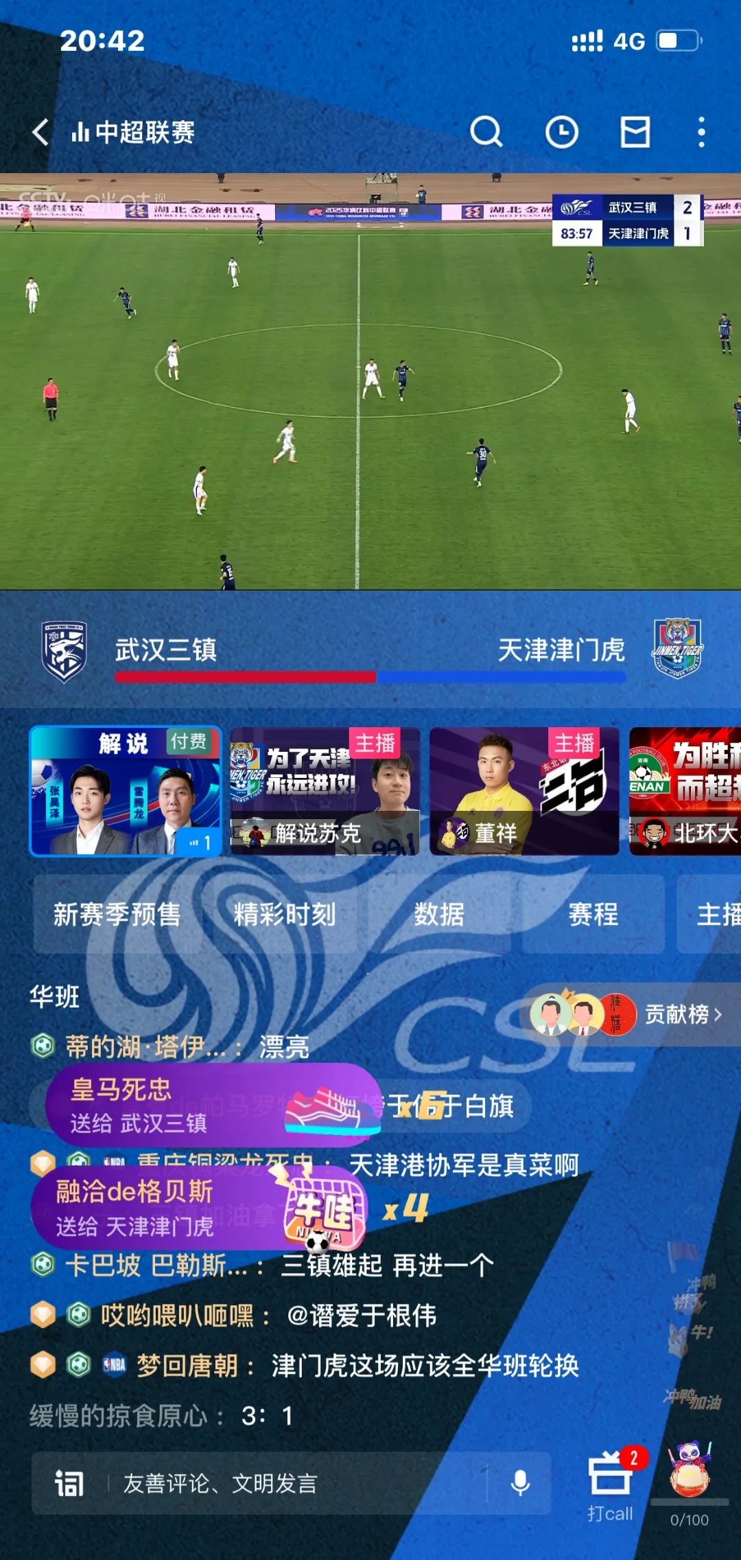 国内足球强队对战,比赛实力大悬念 国内足球强队对战,比赛实力大悬念