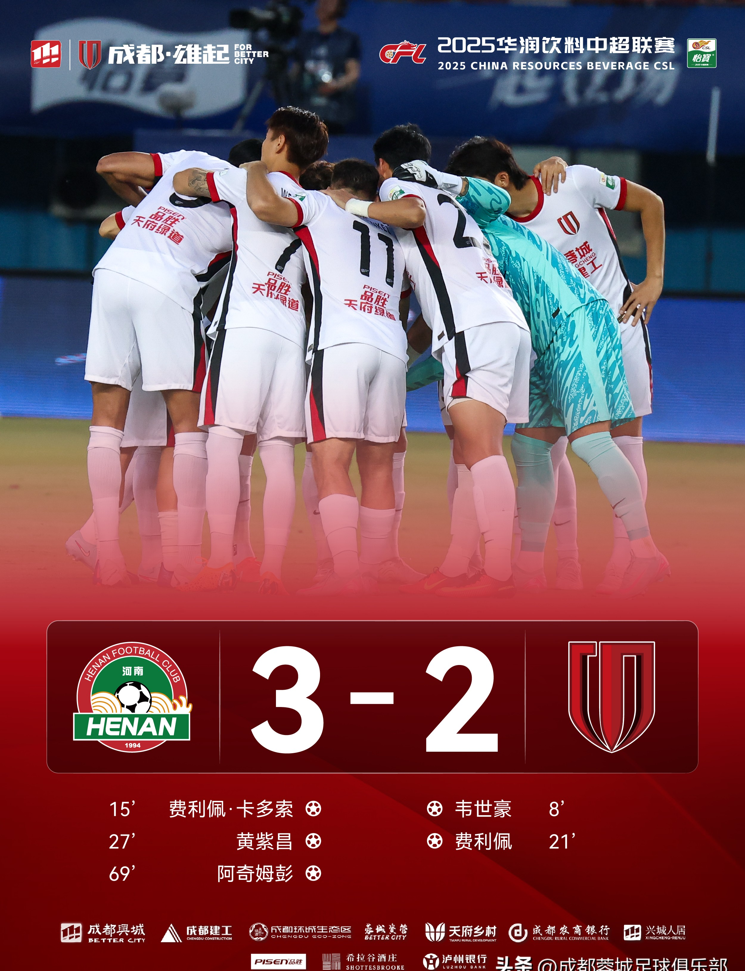 开云体育app-韦世豪破门！绿城再添三分，主场告捷的简单介绍