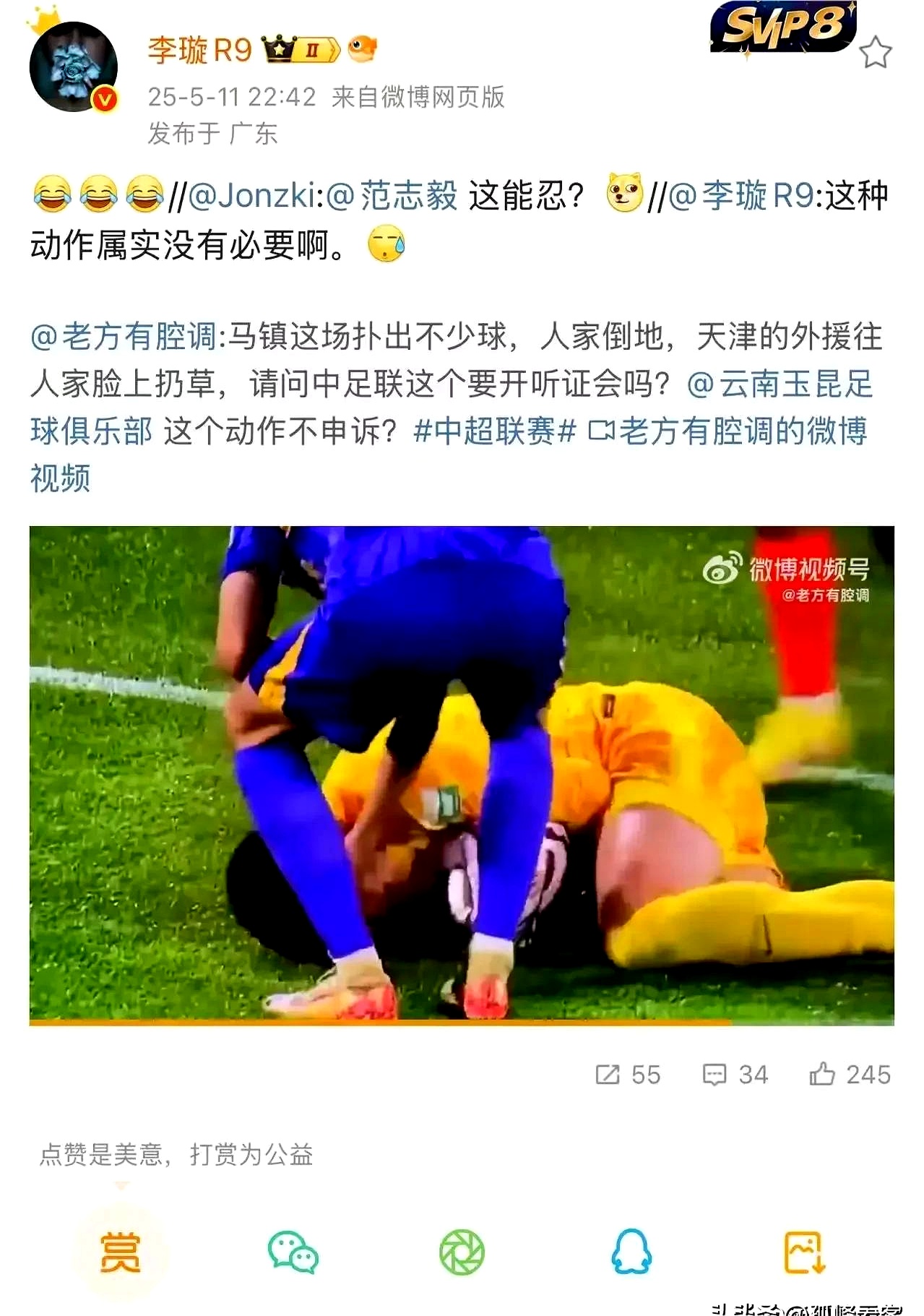 关于莱斯特城压哨进球，令对手崩溃的信息