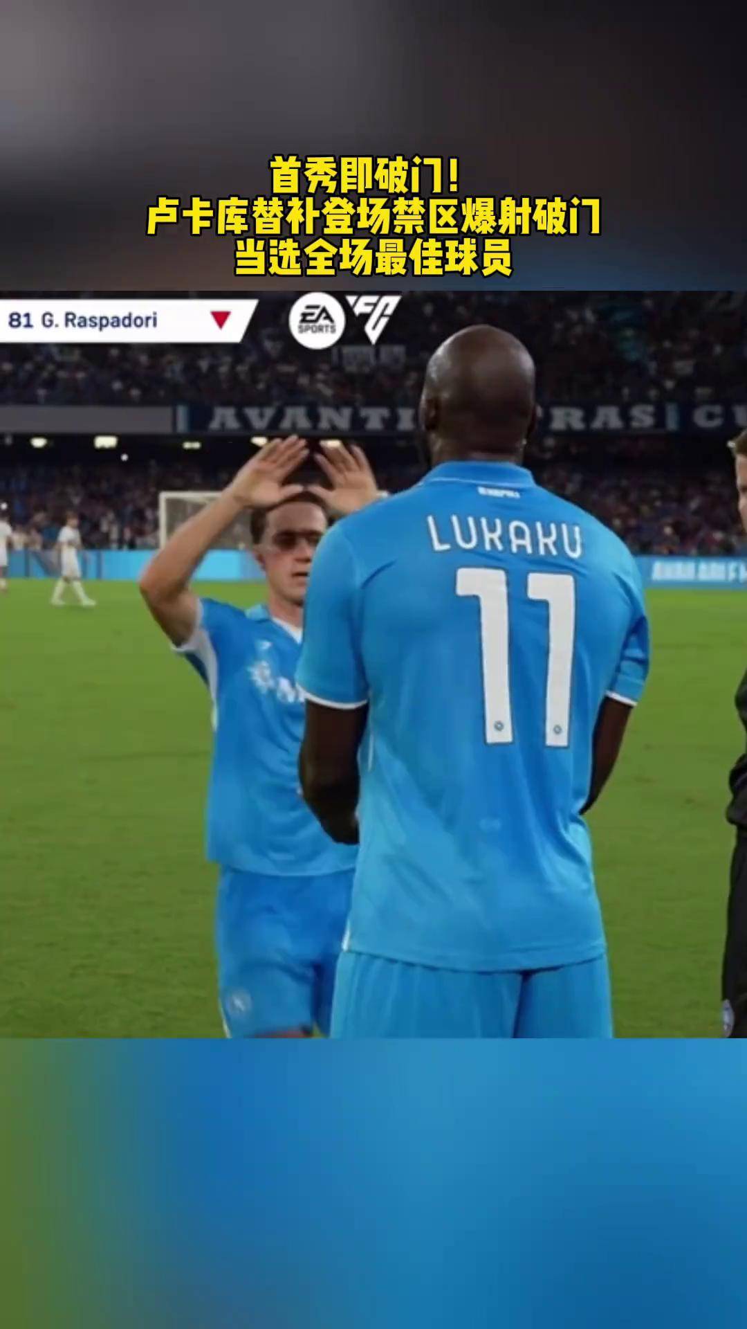 那不勒斯客场胜利帕尔马，积分榜上升至第二