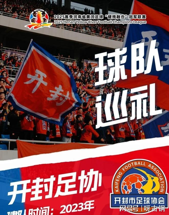 顶尖球队锋芒毕露!国内足球盛事燃爆全场 顶尖球队锋芒毕露!国内足球盛事燃爆全场