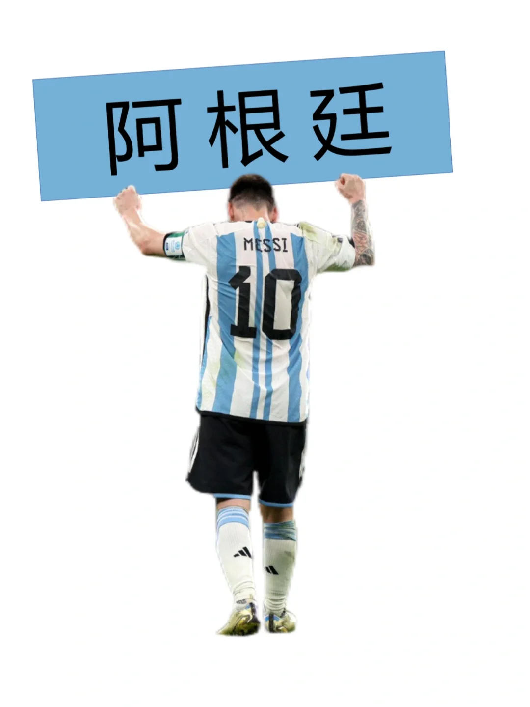 阿根廷队险胜葡萄牙队,巴萨梅西状态回勇 阿根廷队险胜葡萄牙队,巴萨梅西状态回勇