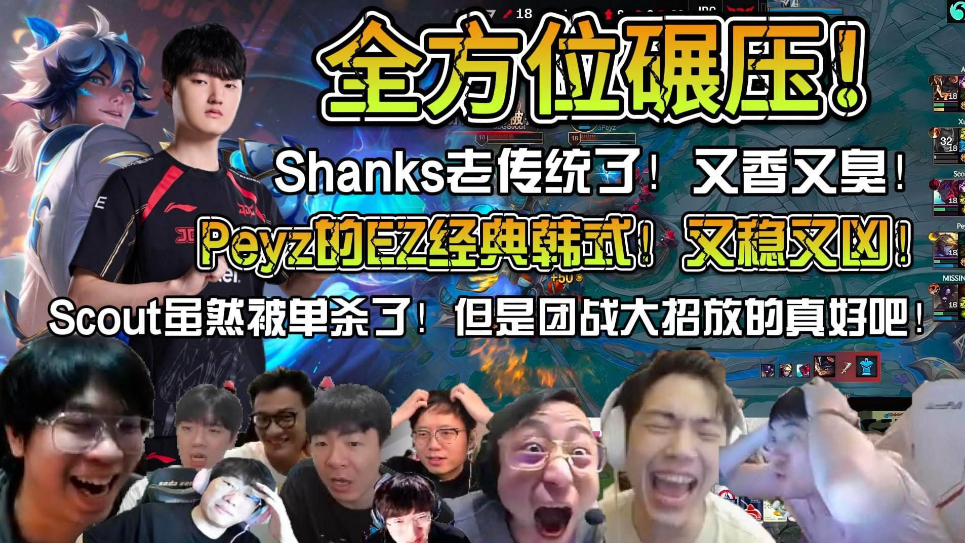 IG翻盘JDG，Xiaohu极限生还后反打宿敌对决小组赛，引爆全场热议的简单介绍