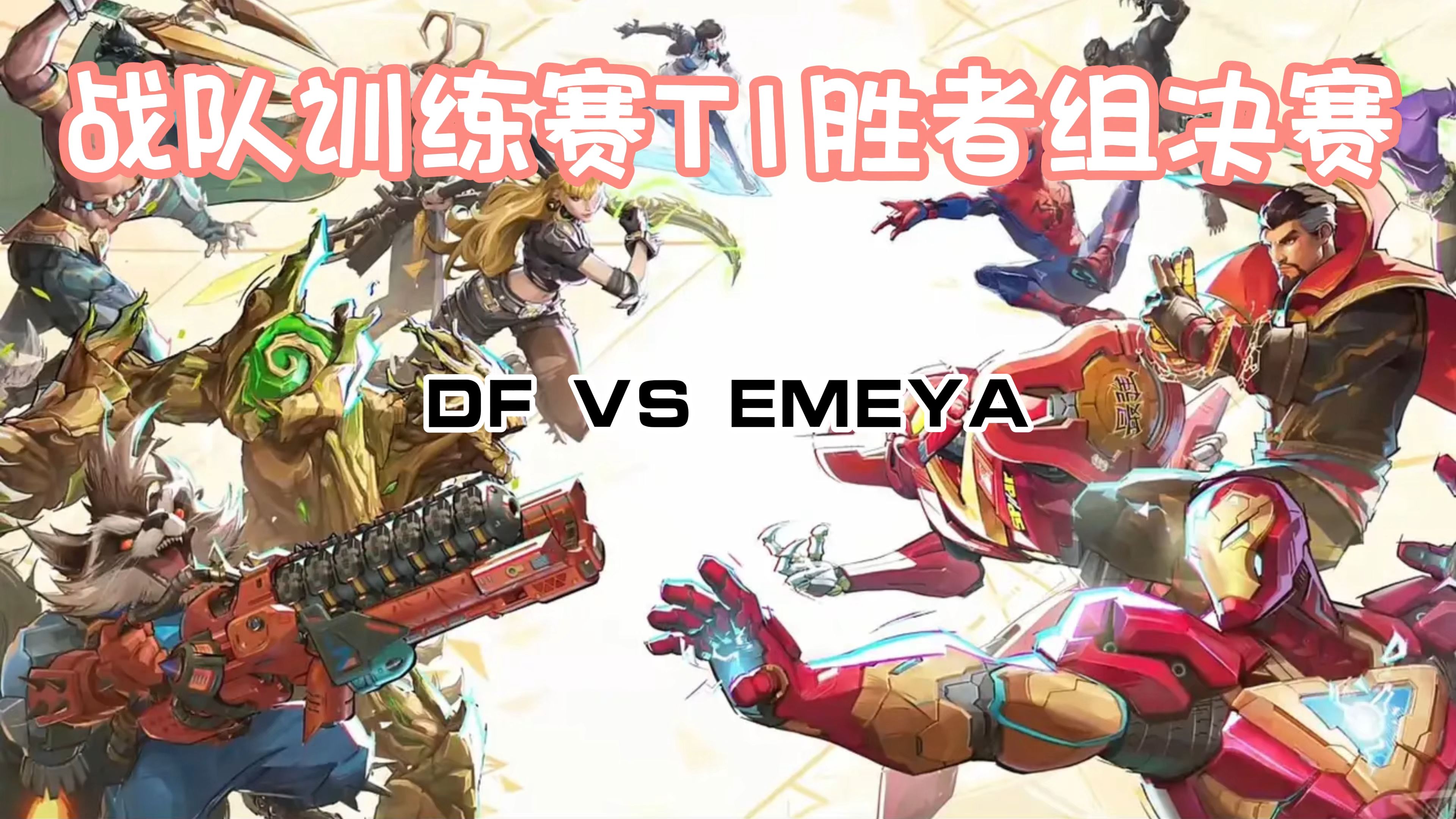 DFM轻取DK,Xiaohu极限生还后反打强强对话小组赛,强势挺进下一轮的简单介绍 DFM轻取DK,Xiaohu极限生还后反打强强对话小组赛,强势挺进下一轮的简单介绍