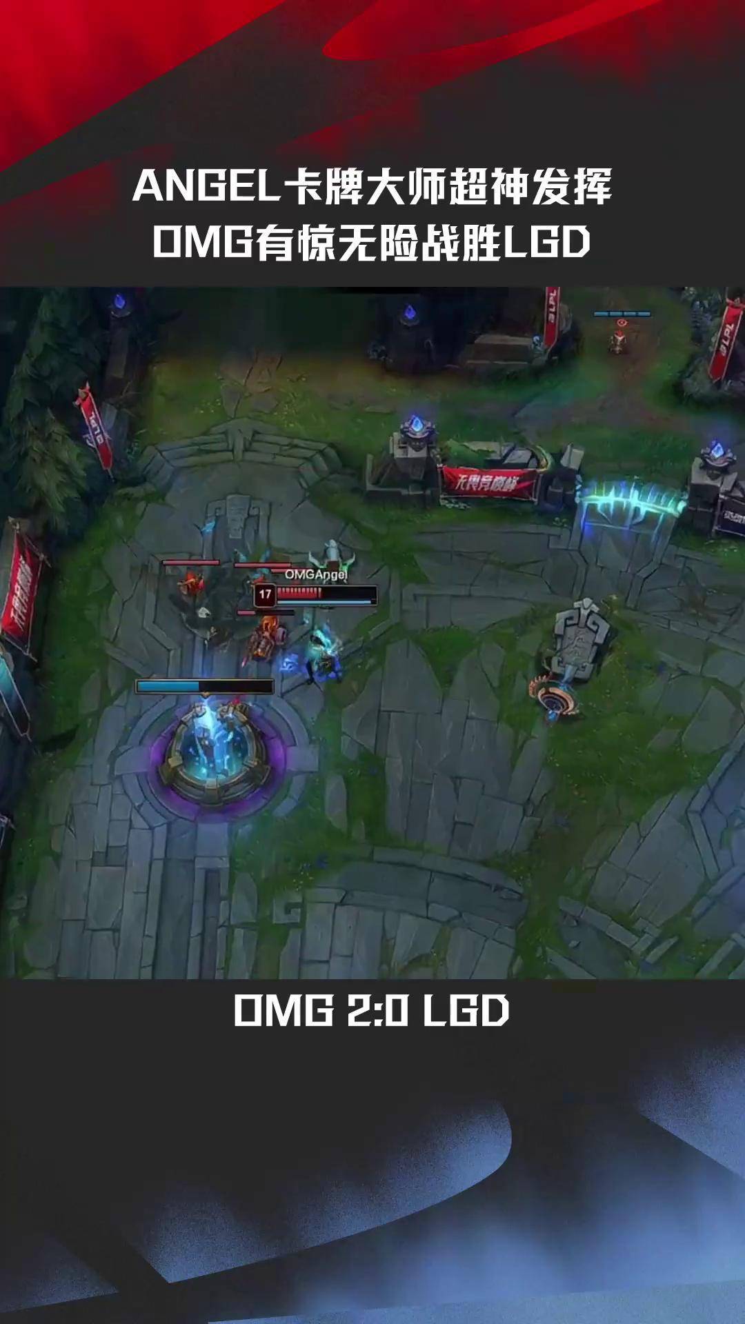 CLG翻盘TL，CoreJJ完成史诗逆转强强对话四强赛，技惊四座