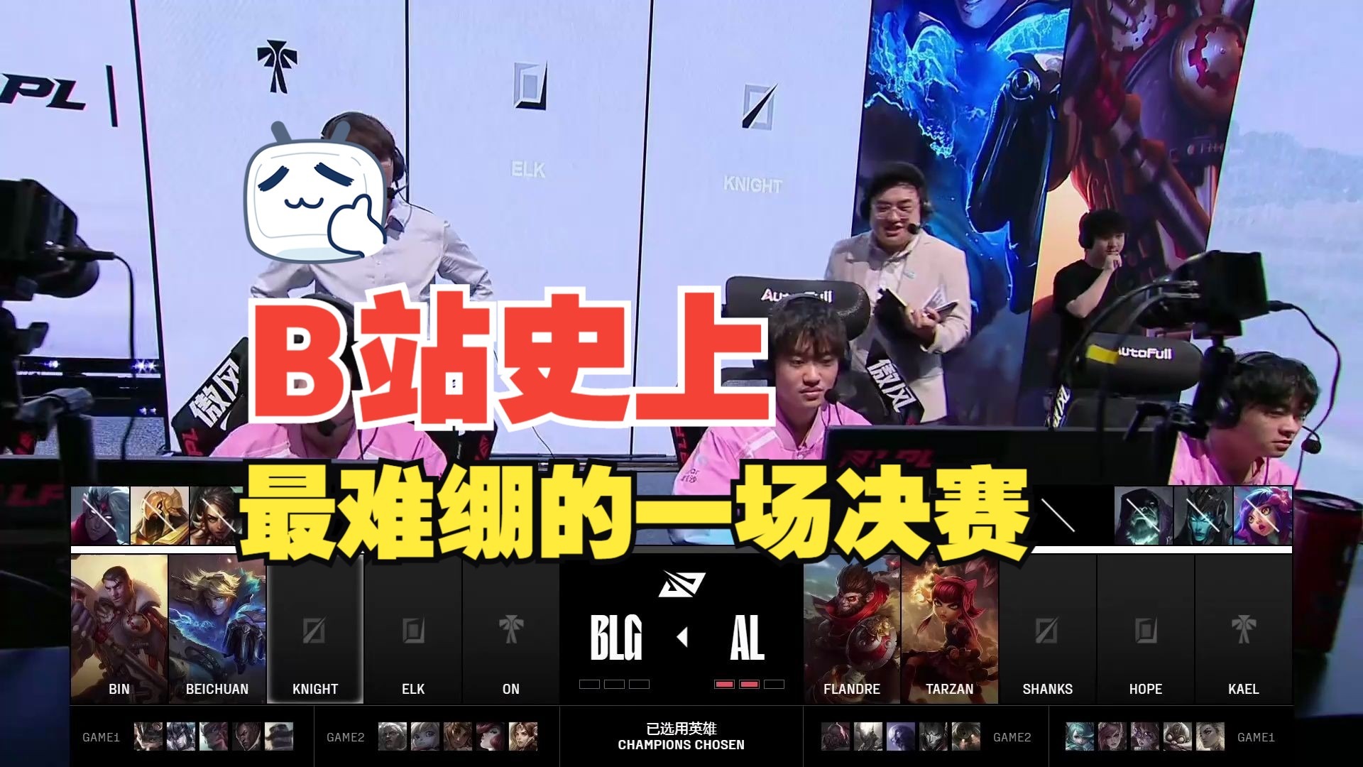 DFM轻取BLG,Faker操刀奇招英雄翻盘宿敌对决八强赛,让粉丝疯狂欢呼 DFM轻取BLG,Faker操刀奇招英雄翻盘宿敌对决八强赛,让粉丝疯狂欢呼