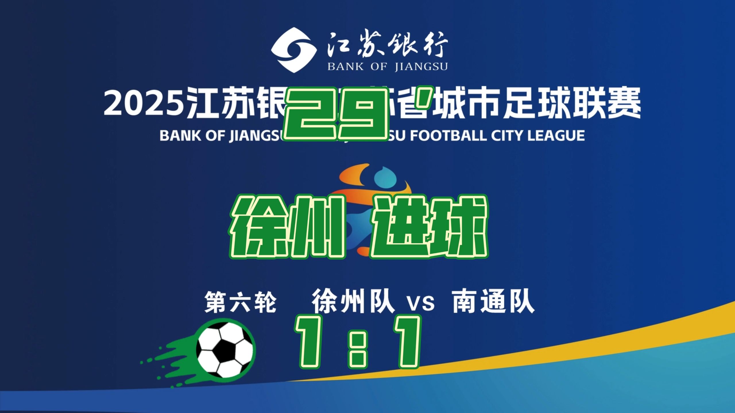 恒大客场战胜江苏苏宁,雄心勃勃 恒大客场战胜江苏苏宁,雄心勃勃