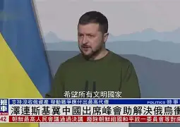 开云体育平台APP-罗马尼亚战胜乌克兰，巩固小组头名