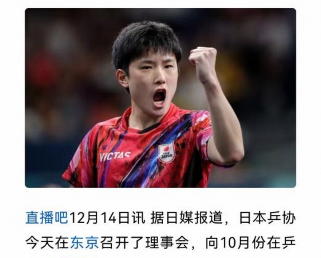 包含日本队轻取中国队，张本智和关键制胜的词条